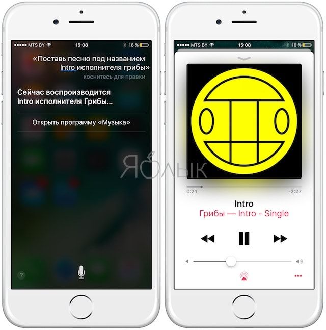 Команды Siri для приложения Музыка (Apple Music)