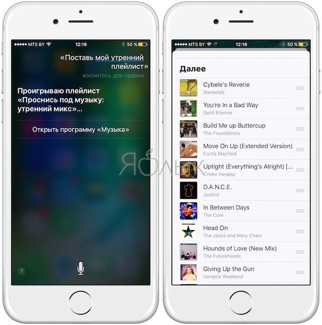 Команды Siri для приложения Музыка (Apple Music)