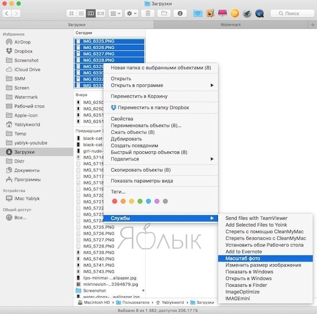 Automator - изменение размера нескольких изображений на Mac
