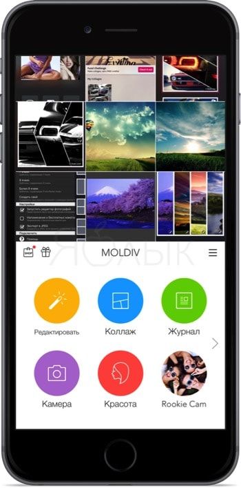 Коллажи на iphone