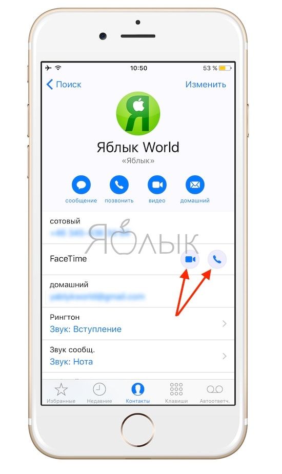 Осуществление групповых вызовов FaceTime на iPhone или iPad