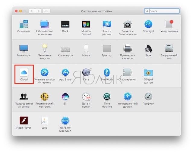 iCloud Drive на iPhone и Mac: что это, как включить и пользоваться?