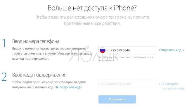 Как правильно и зачем отключать iMessage