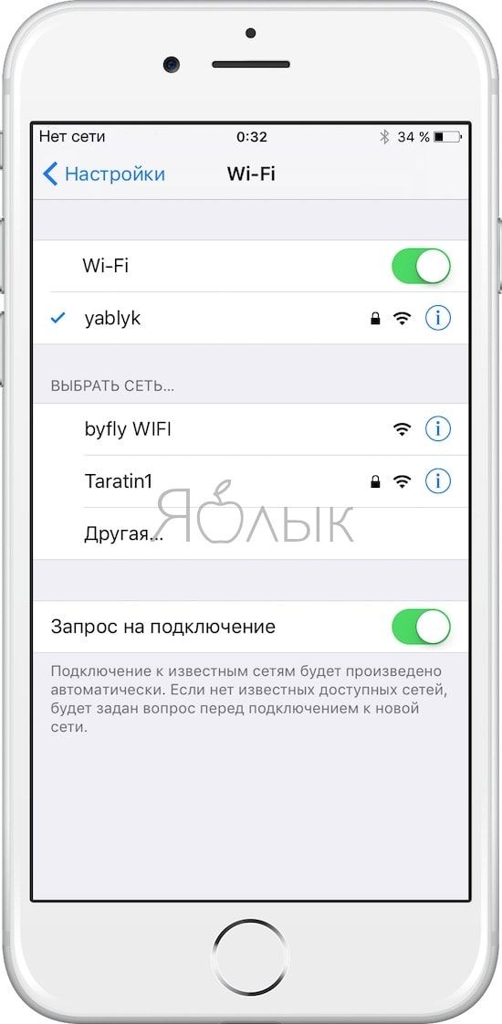 iPhone 6 нет сети - Сервисный центр «Doctor Gadgets»