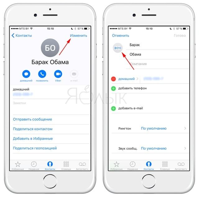 Как добавить фото для контакта на iPhone (на весь экран при звонке)