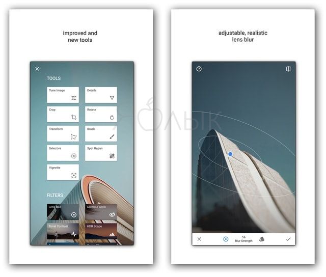 Приложение Snapseed для iPhone и iPad