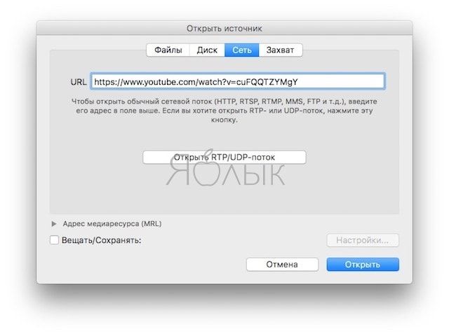 Скрытые функции плеера VLC для Mac и Windows
