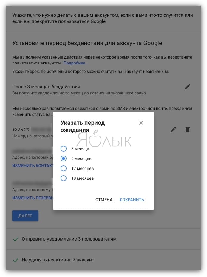 How to bequeath a Google account (Gmail, YouTube, etc.) in the event of death
