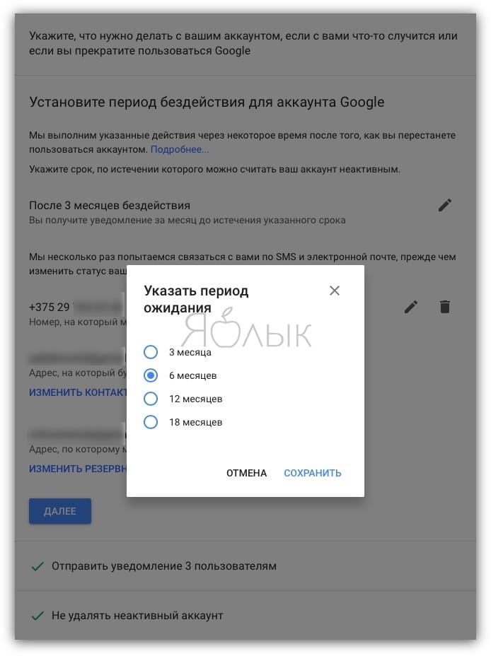 Как завещать аккаунт Google (Gmail, YouTube и т.д.) в случае смерти