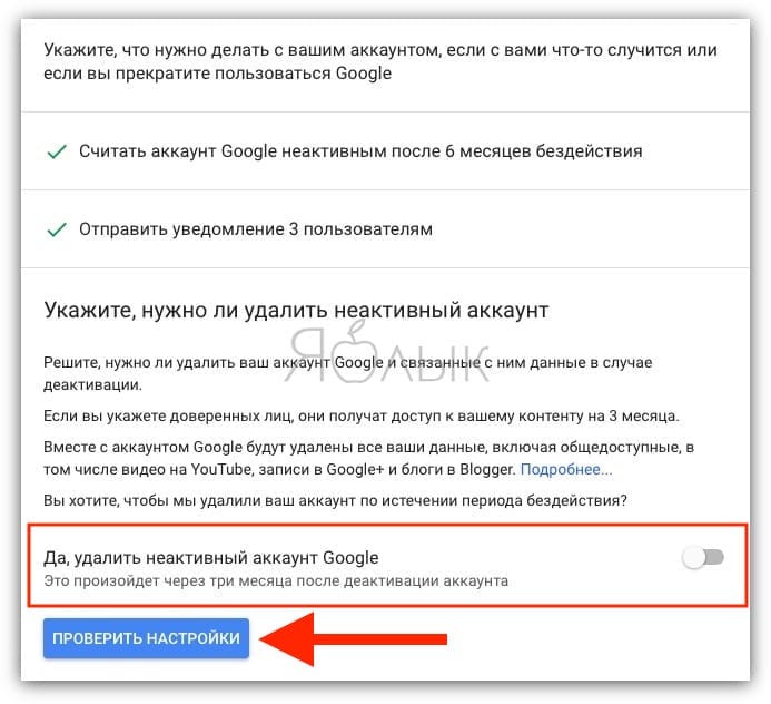 Как завещать аккаунт Google (Gmail, YouTube и т.д.) в случае смерти