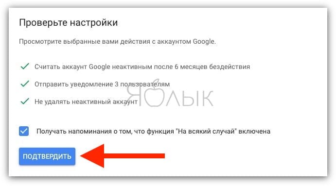 Как завещать аккаунт Google (Gmail, YouTube и т.д.) в случае смерти