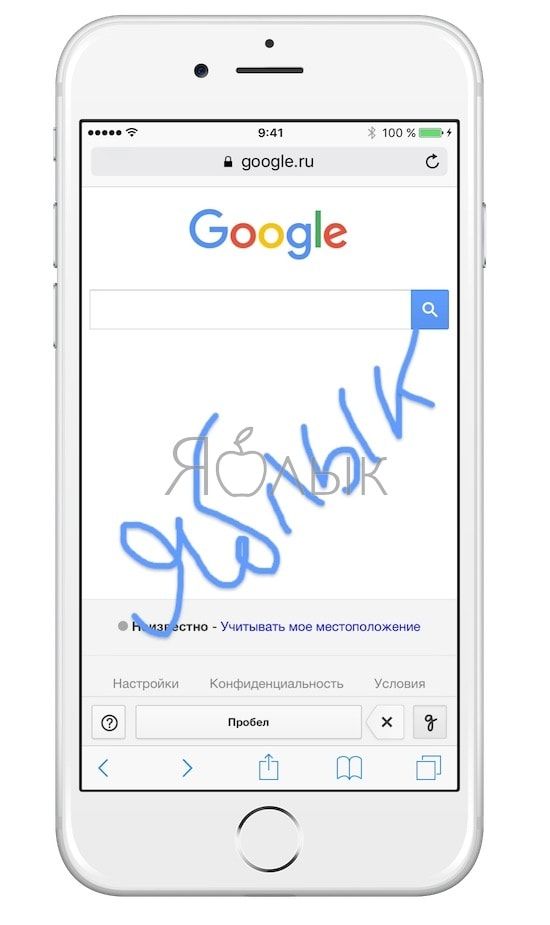 Как включить рукописный ввод в поиске Google на iPhone или iPad?