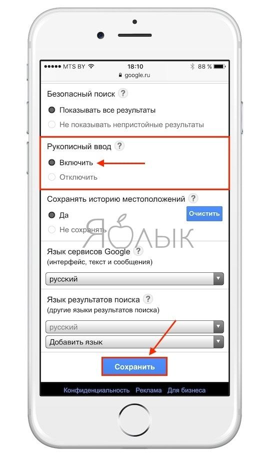 Как включить рукописный ввод в поиске Google на iPhone или iPad?