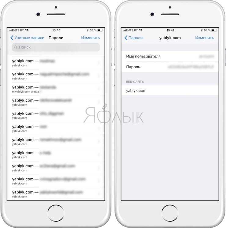 Как узнать пароль от айфона. Сохраненные пароли айфон. Как проверить пароль на айфоне. Как посмотреть пароли в айфоне. Как узнать пароль от ВК на айфоне.