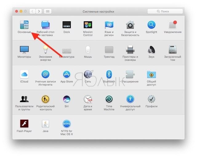 Открыть недавние в приложениях macOS