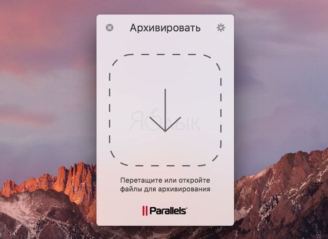Parallels Toolbox 
