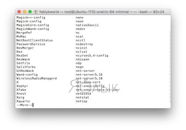 Как открыть полный список команд Терминала в macOS