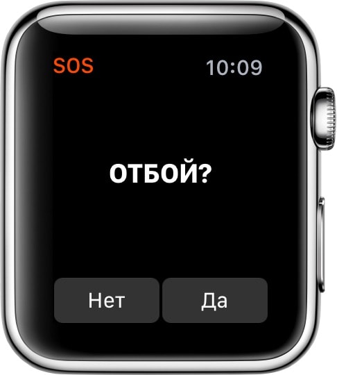 Panic Button (SOS) on Apple Watch
