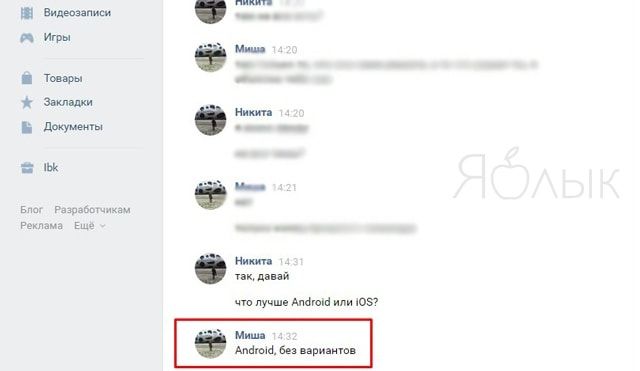 Что означает стрелка в вк под фото