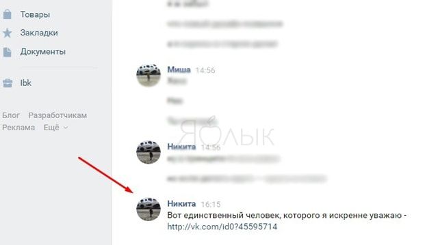 Что означает стрелка в вк под фото