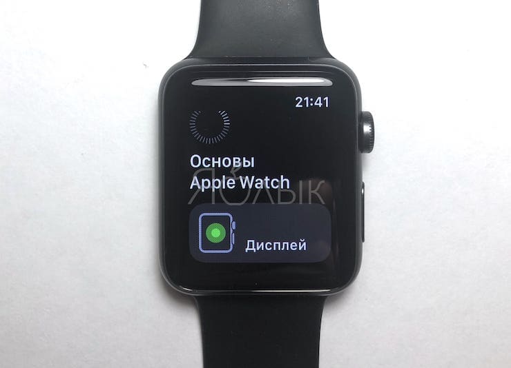Синхронизация Apple Watch