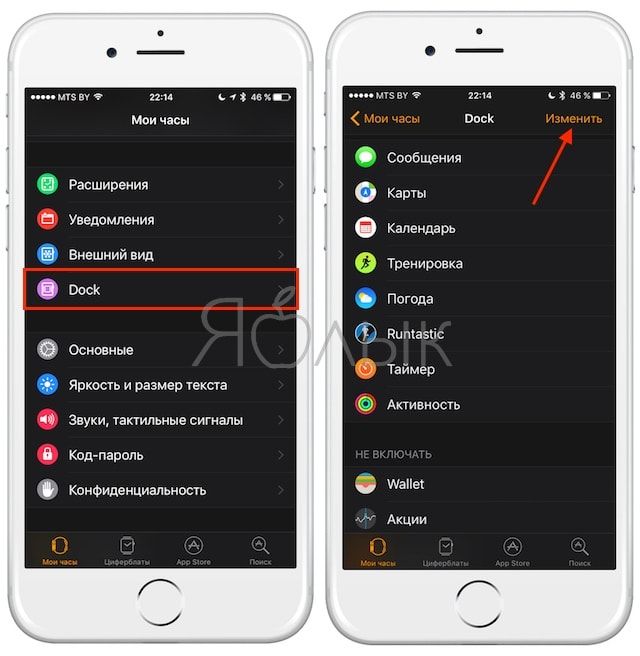 что такое dock на apple watch