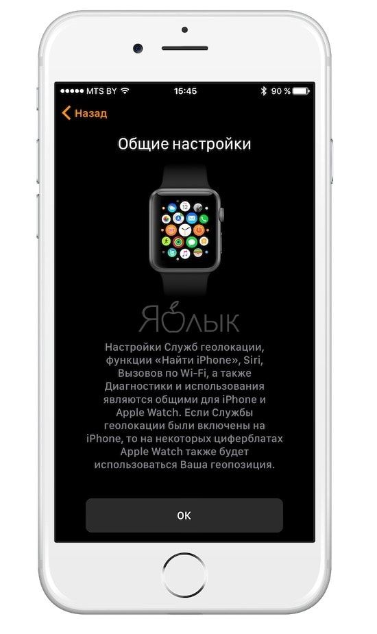 Общие настройки в Apple Watch