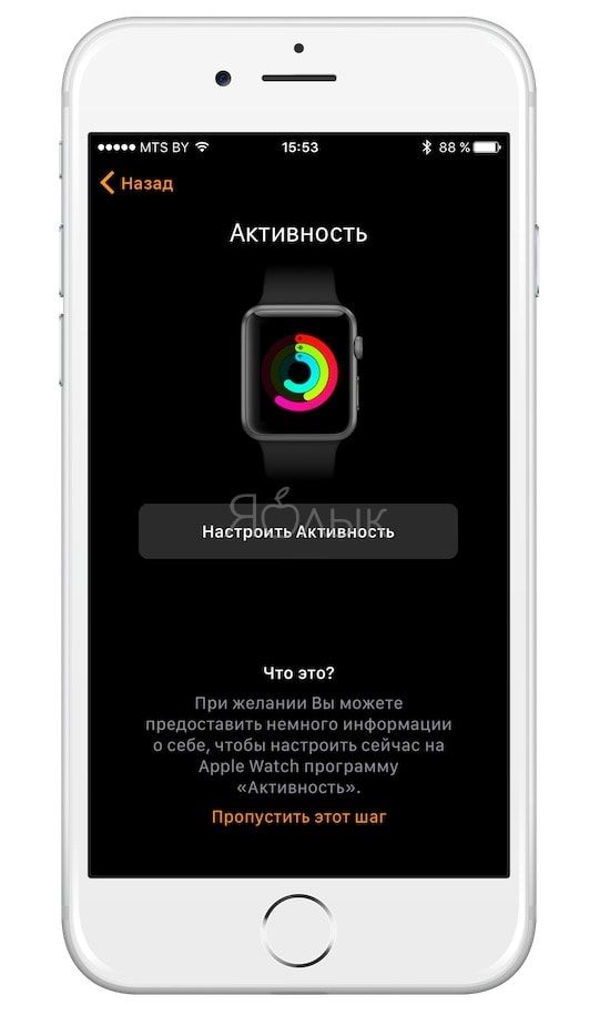 Активность на Apple Watch
