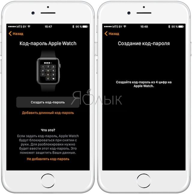 Код-пароль на Apple Watch