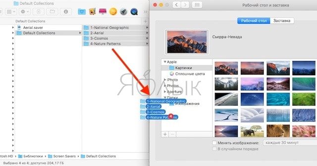 Как использовать заставки macOS в качестве обоев рабочего стола