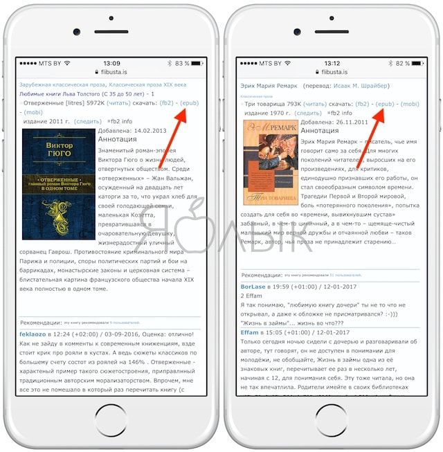 Как закачать книги на iPhone и iPad