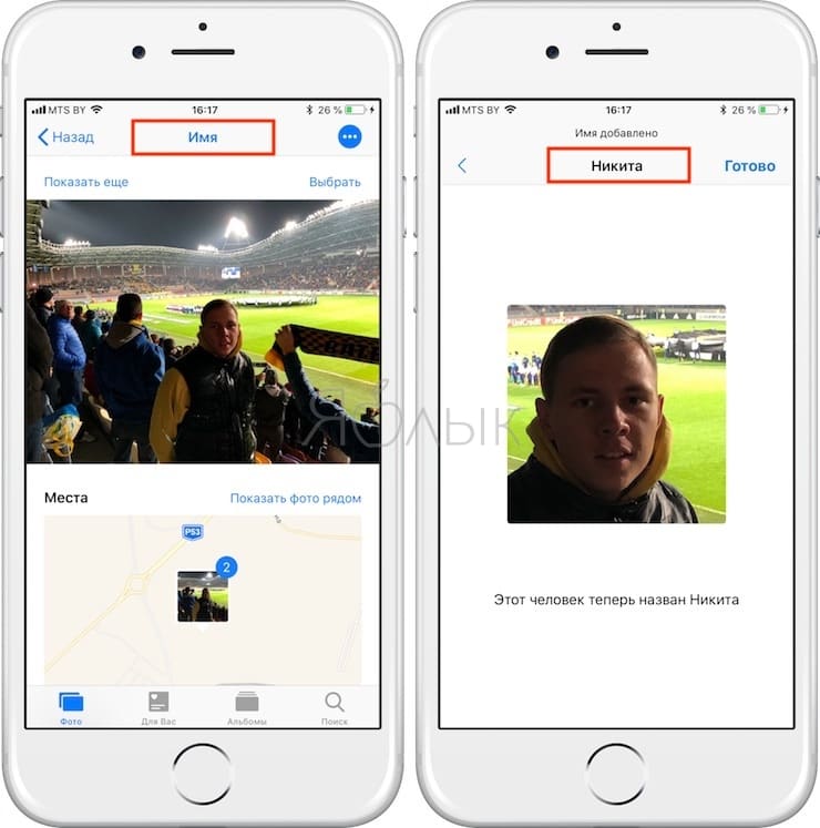 Как научить iOS-устройство узнавать друзей на новых фото в «Фотопленке» не открывая альбом «Люди»