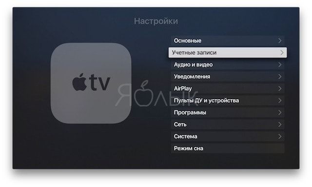 Как отменить подписку на Apple TV