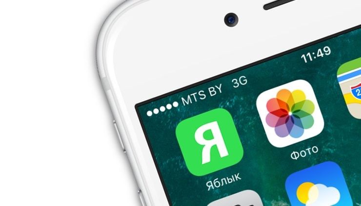 Как уменьшить расход мобильного (сотового) трафика на iPhone