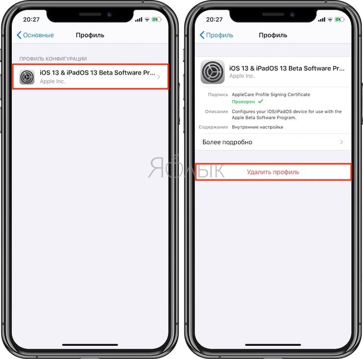 How to download the final version of iOS if beta is installed on the device