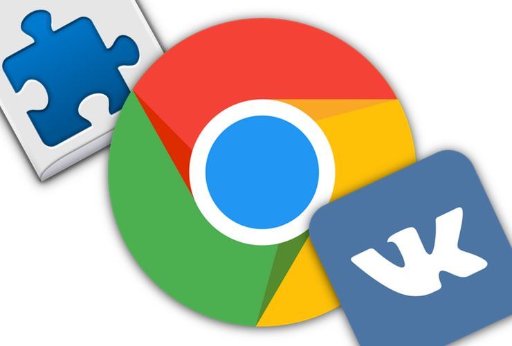 Лучшие расширения Google Chrome для «ВКонтакте»