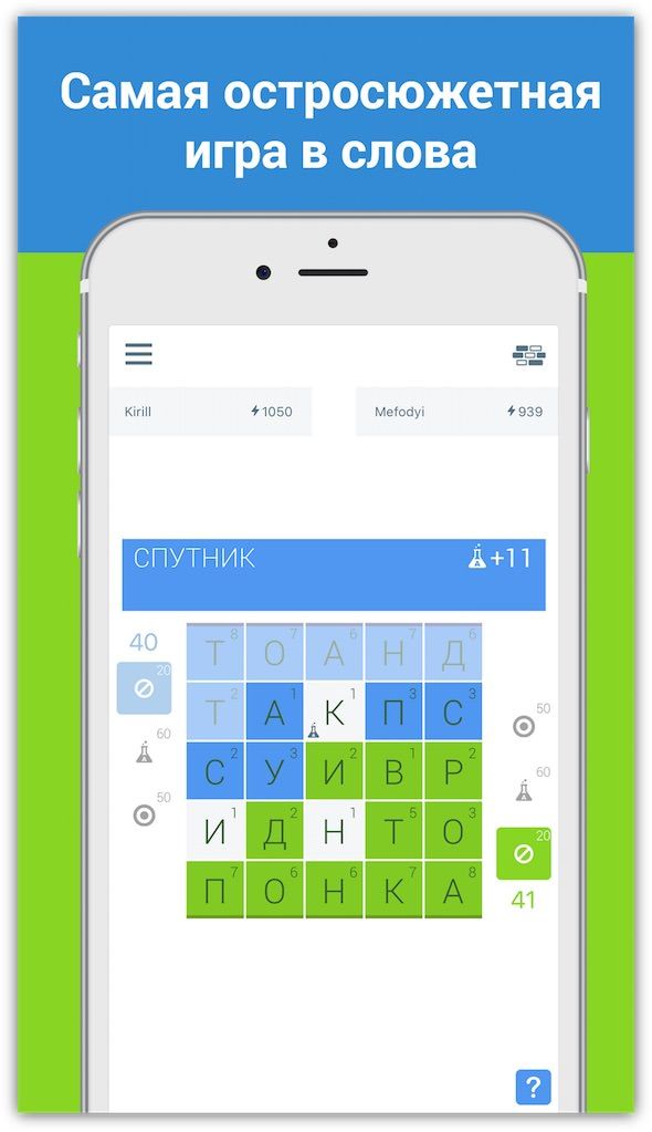 Grab-a-word - a mind game with real opponents on iPhone and iPad
