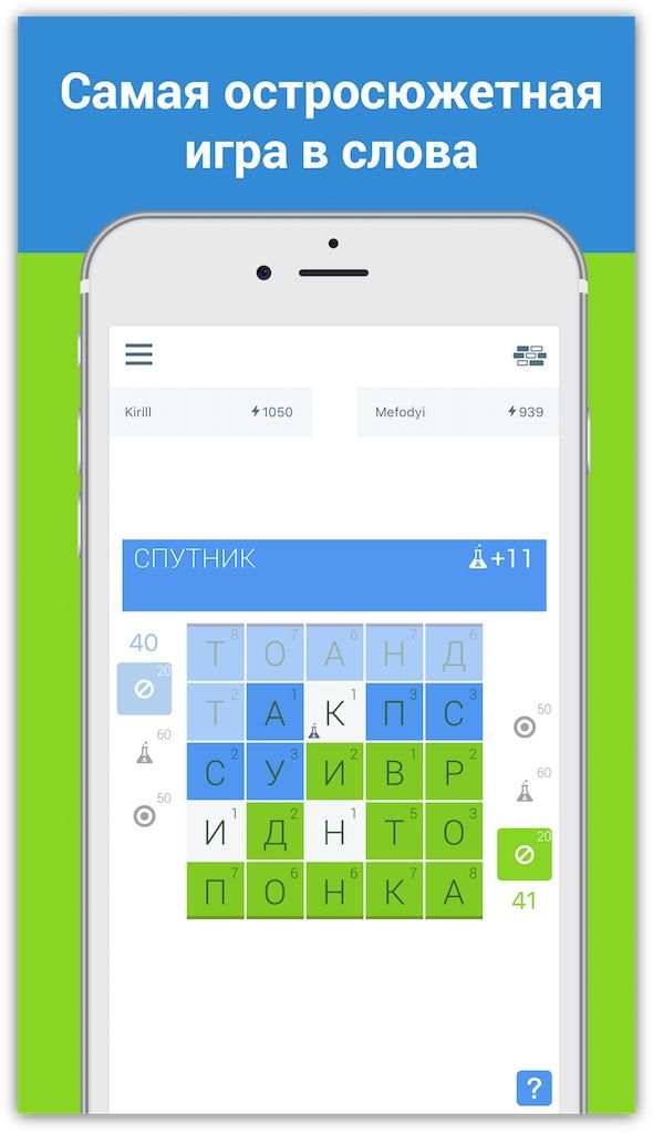 Grab-a-word - интеллектуальная игра с реальными соперниками на iPhone и iPad