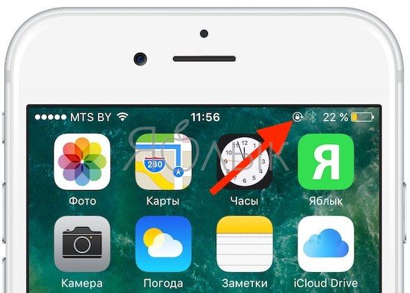 Поворот экрана на iPhone или iPod touch