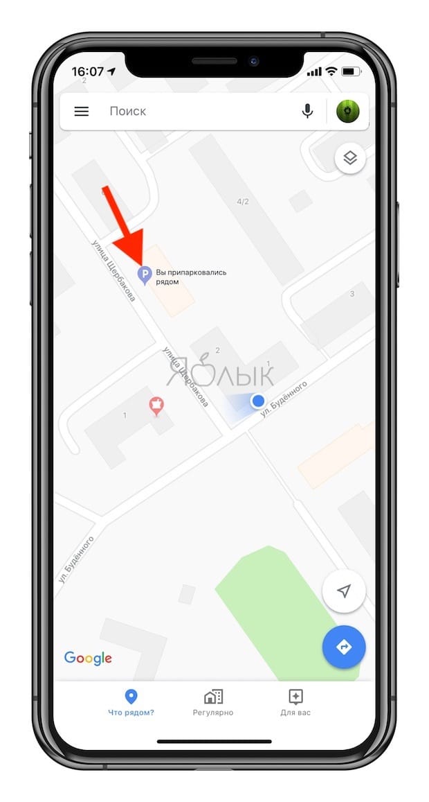 Как сохранить место парковки автомобиля в Картах Google
