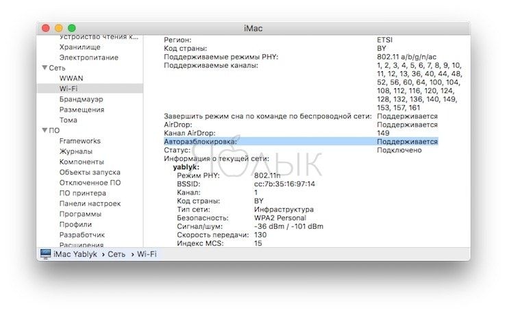 Сбой настройки apple 6753