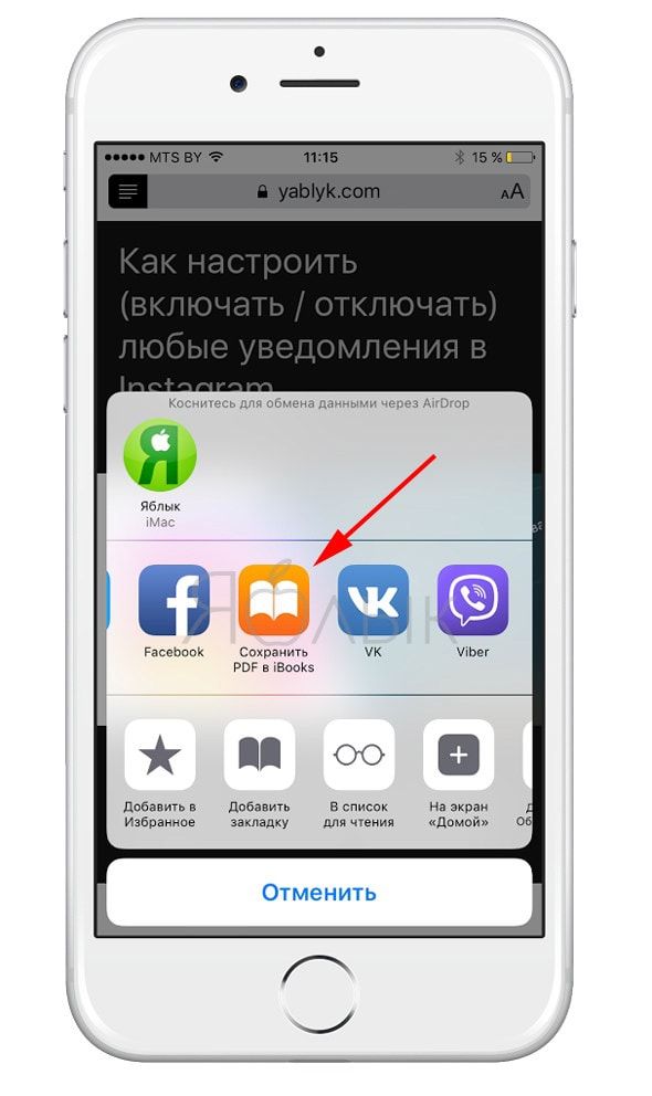 Как уменьшить расход мобильного трафика на iPhone. 13 советов