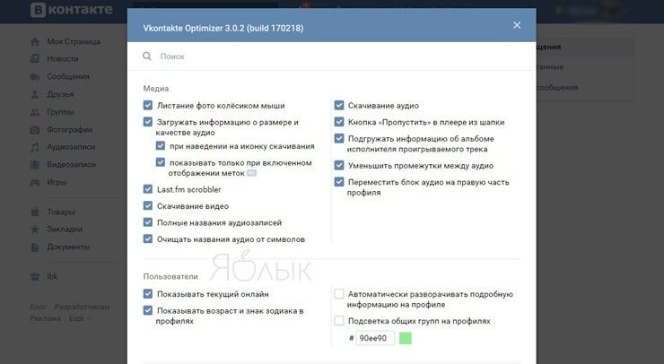 Топ-5 полезных расширений Google Chrome для соцсети «ВКонтакте»