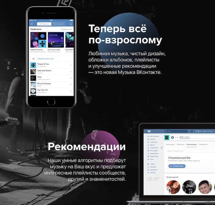 Платная музыка Вконтакте