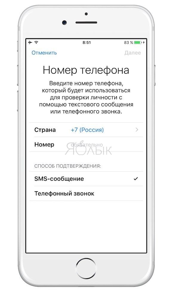 двухфакторная аутентификация Apple ID