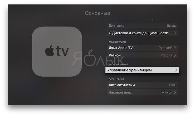 Как удалять приложения на Apple TV