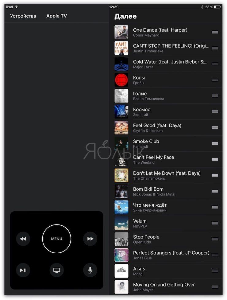 приложение apple tv remote для iPad