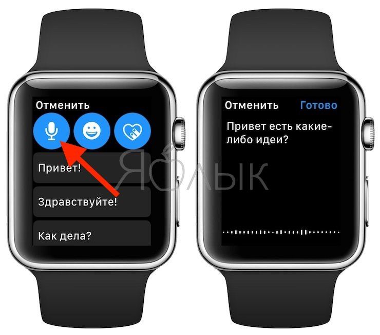 Как включить вотчи. Apple watch сообщения. Диктовка на Apple watch. Диктовка на АПЛ вотч. Как включить диктовку на Apple watch.