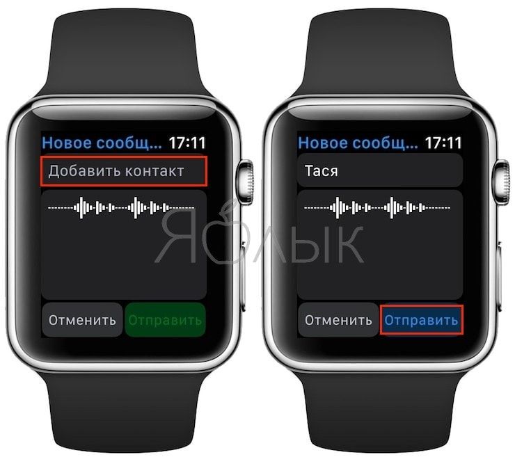 Как создавать голосовые сообщения на Apple Watch