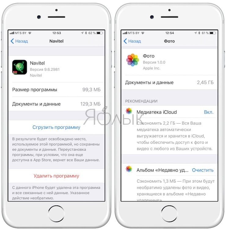 Как очистить память фото. Очистить память на айфоне 7. Как очистить память на айфоне 6 s. Освободить место на айфоне. Очистить данные приложения на айфоне.